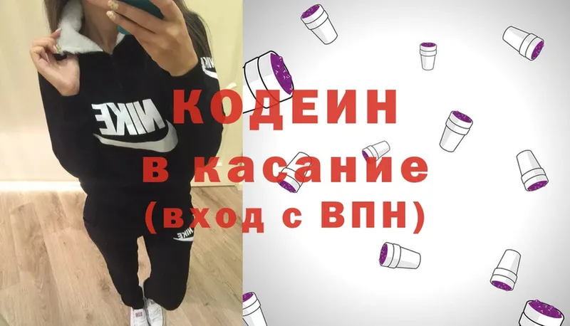 Кодеин напиток Lean (лин) Игарка