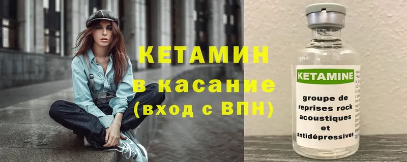 кракен как войти  Игарка  КЕТАМИН ketamine 